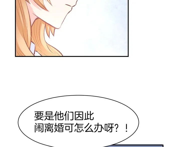 第71话 恋人之间要互相坦白 第55页