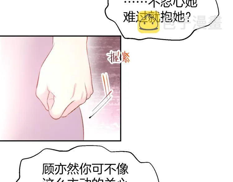 第70话 强吻 第15页