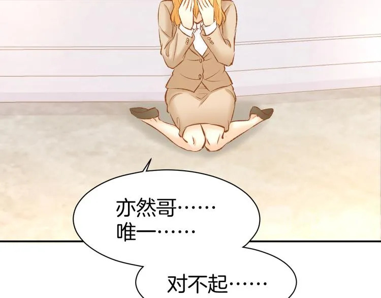 第70话 强吻 第58页