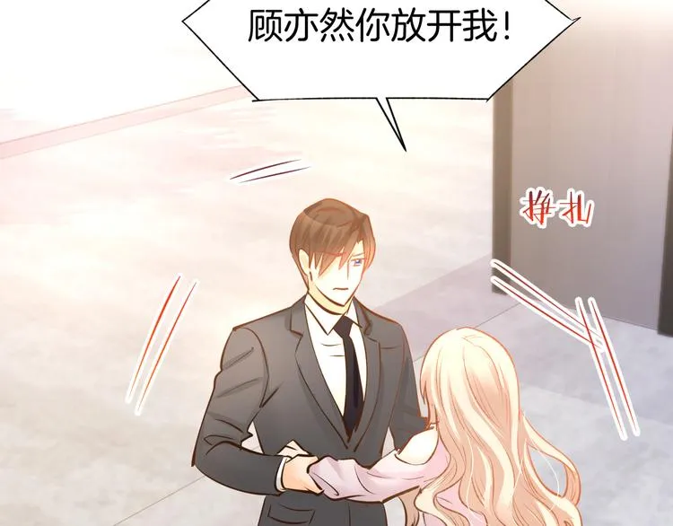 第70话 强吻 第60页