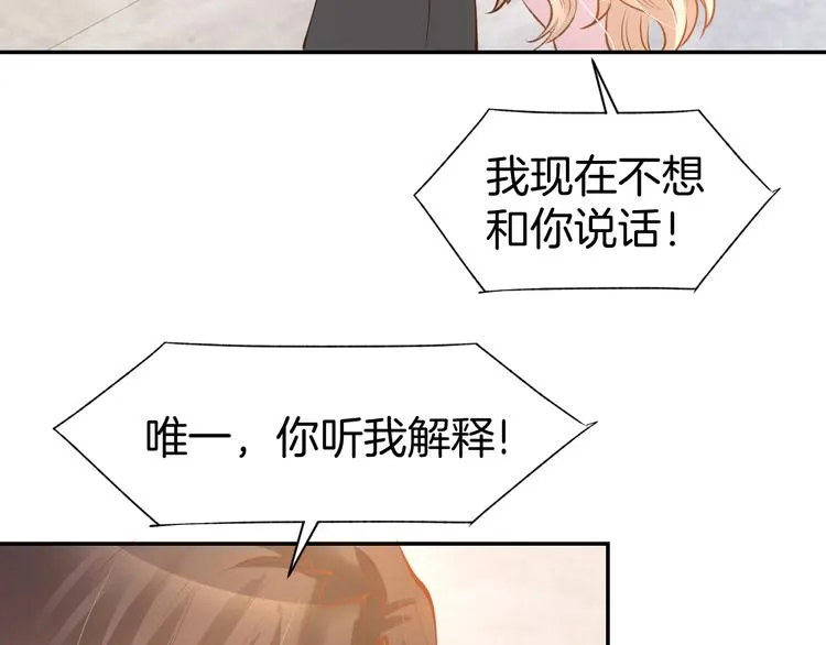 第70话 强吻 第61页