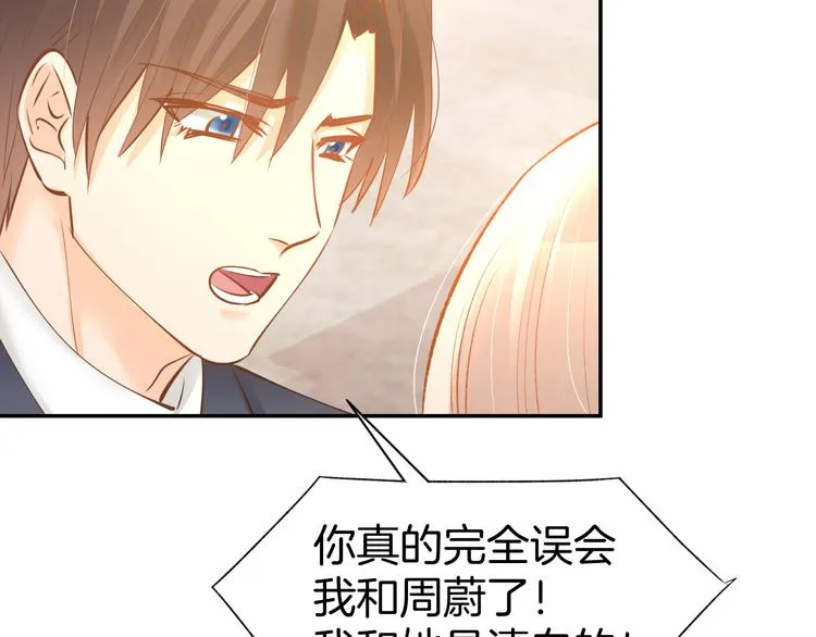 第70话 强吻 第62页