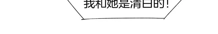 第70话 强吻 第63页
