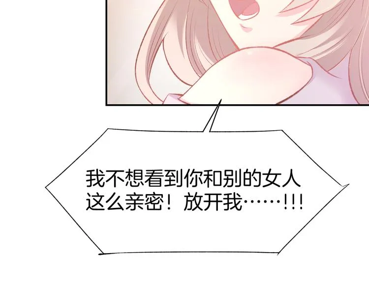 第70话 强吻 第65页