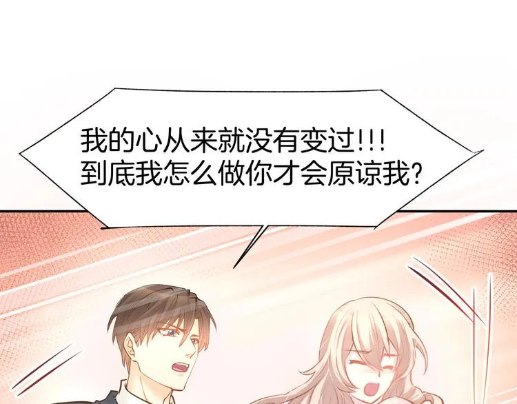 第70话 强吻 第66页