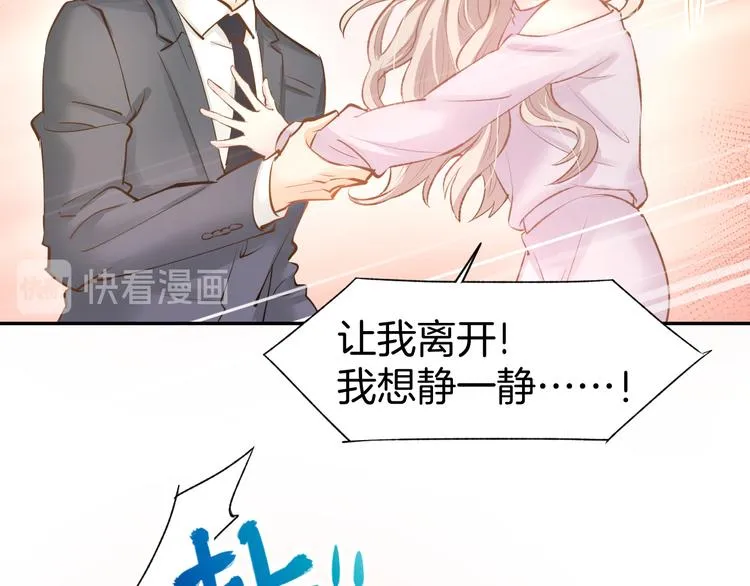 第70话 强吻 第67页