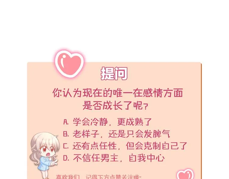 第70话 强吻 第72页