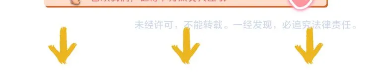 第70话 强吻 第73页