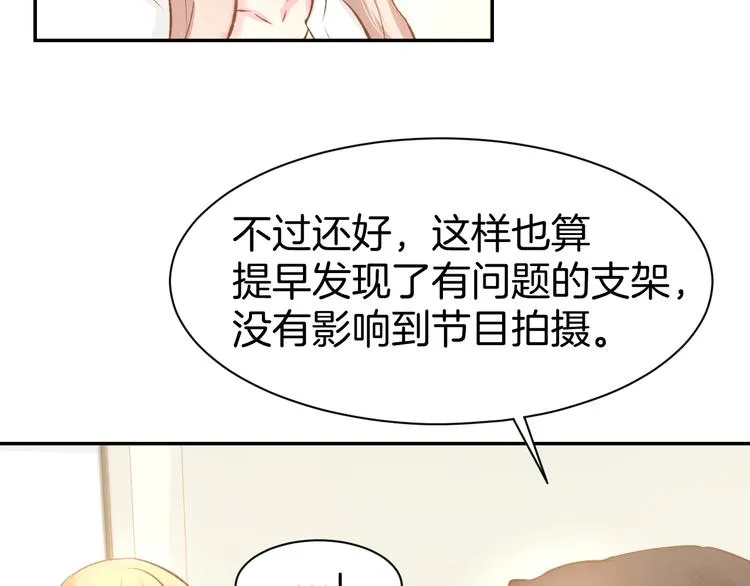 第67话 争吵 第16页
