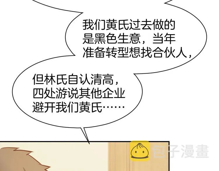 第67话 争吵 第43页