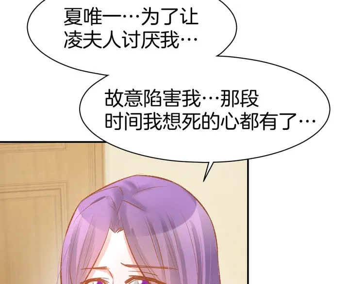 第67话 争吵 第51页