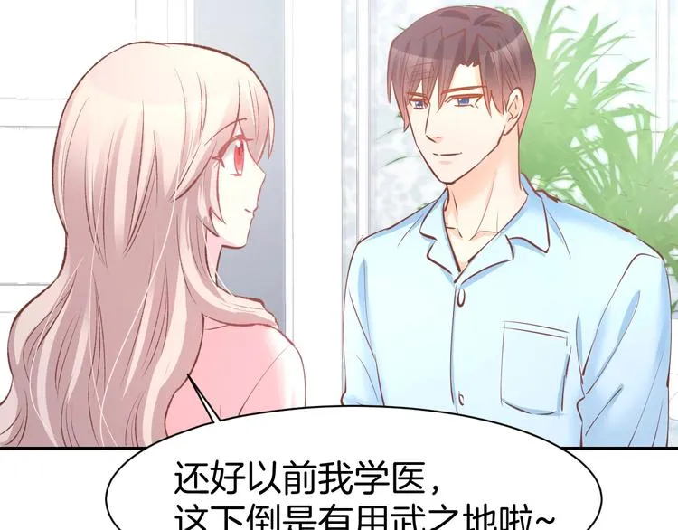 第67话 争吵 第67页