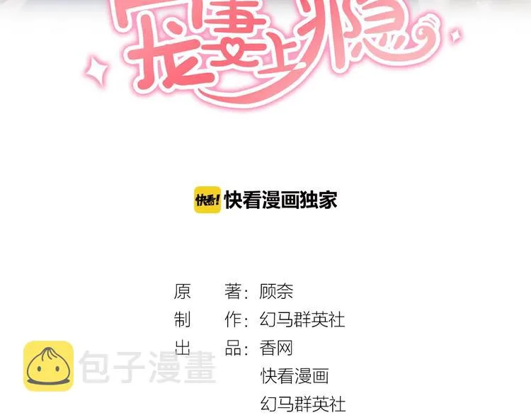 第64话 节目邀请 第3页