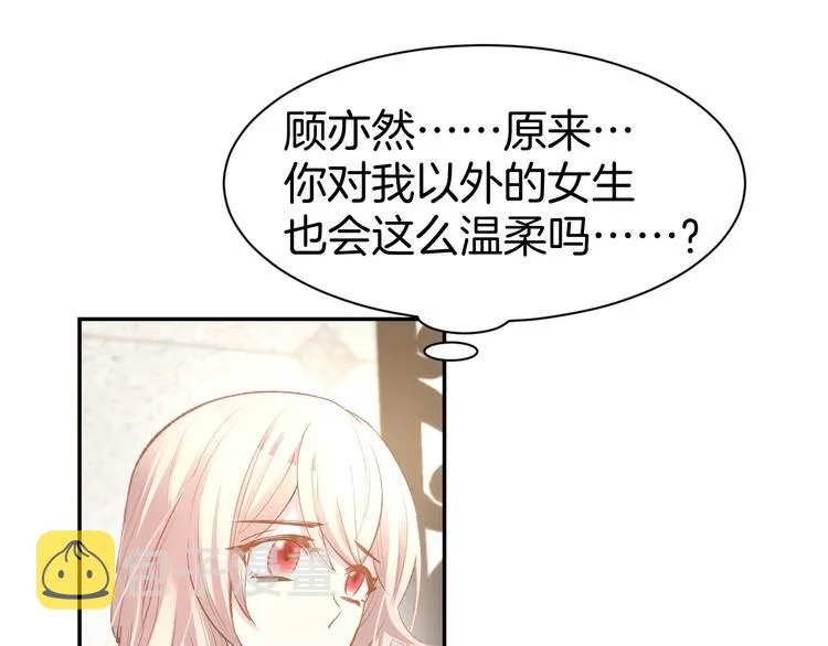 第64话 节目邀请 第7页
