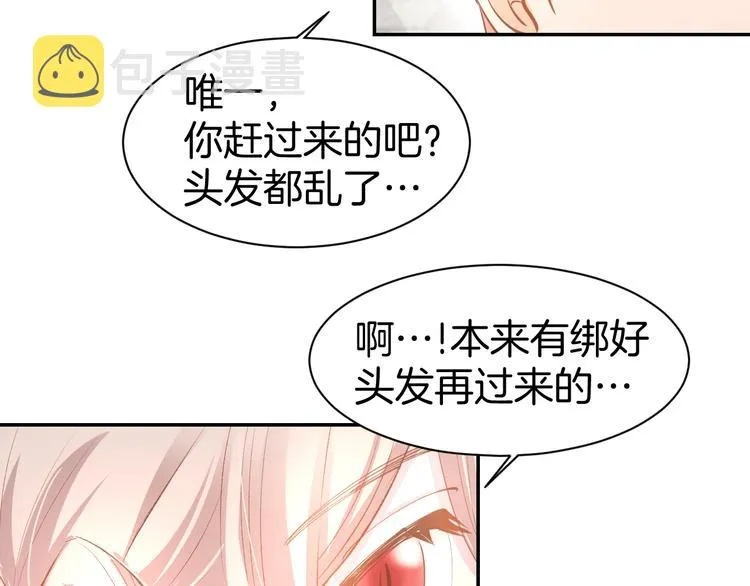第64话 节目邀请 第13页