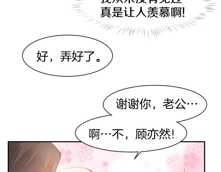 第64话 节目邀请 第19页
