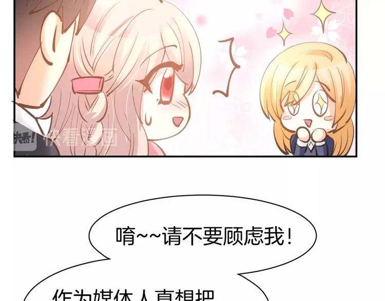 第64话 节目邀请 第20页