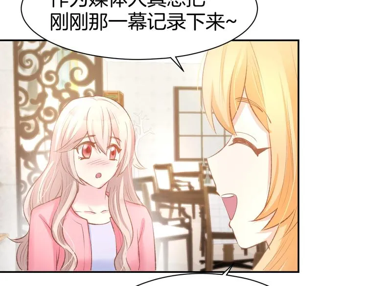 第64话 节目邀请 第21页