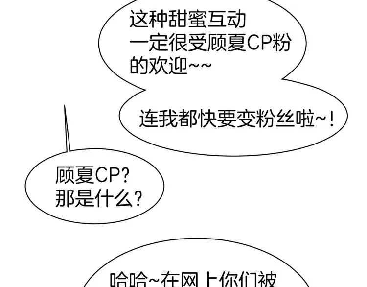 第64话 节目邀请 第22页