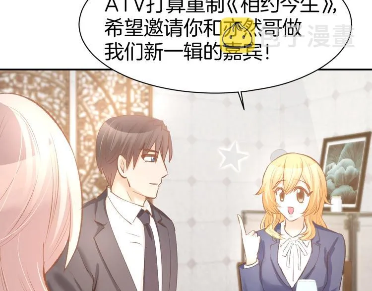 第64话 节目邀请 第25页