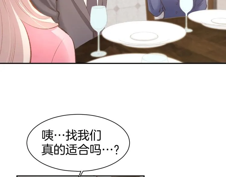 第64话 节目邀请 第26页