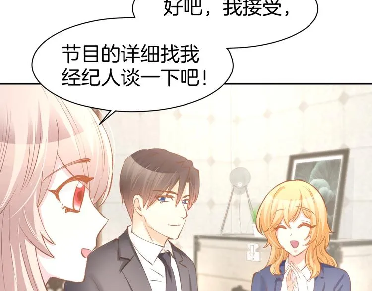 第64话 节目邀请 第33页
