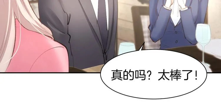 第64话 节目邀请 第34页