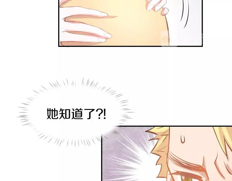 第64话 节目邀请 第40页