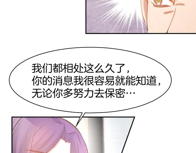 第64话 节目邀请 第41页