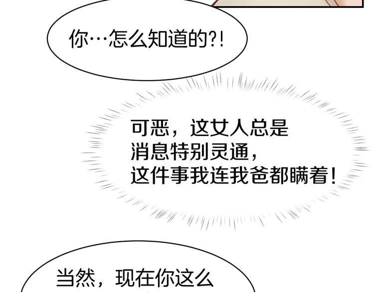 第64话 节目邀请 第44页