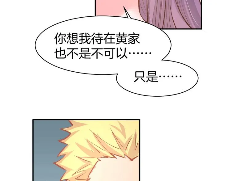 第64话 节目邀请 第46页
