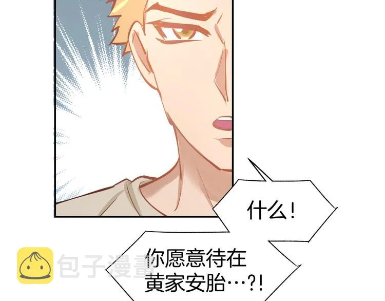 第64话 节目邀请 第47页
