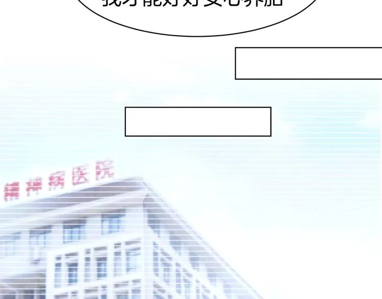 第64话 节目邀请 第51页