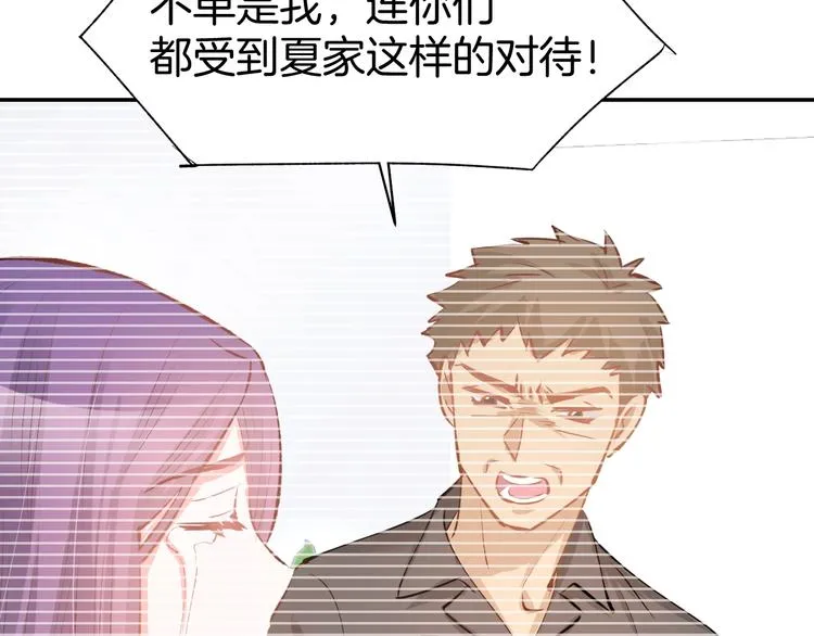 第64话 节目邀请 第55页