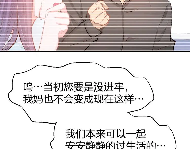 第64话 节目邀请 第56页