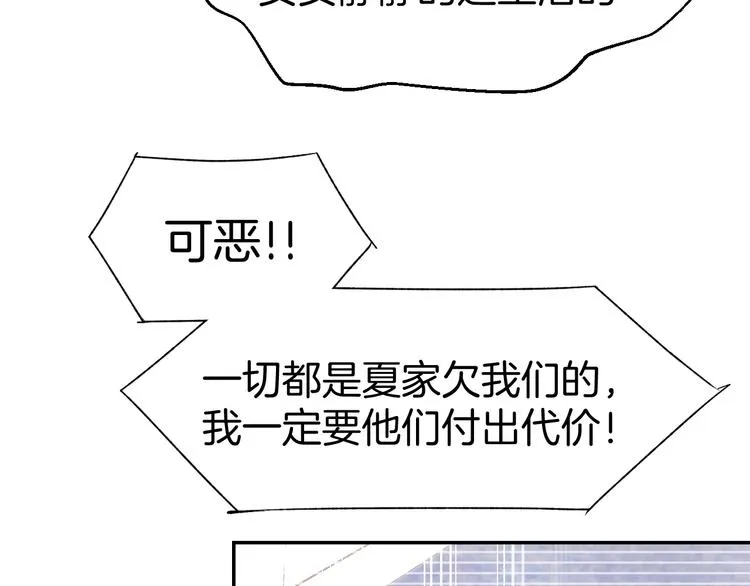 第64话 节目邀请 第57页