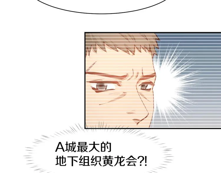 第64话 节目邀请 第63页