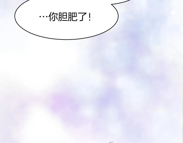 序章 恶魔总裁调教小娇妻 第13页