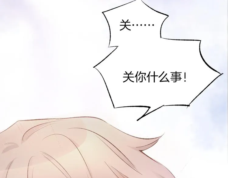 序章 恶魔总裁调教小娇妻 第14页