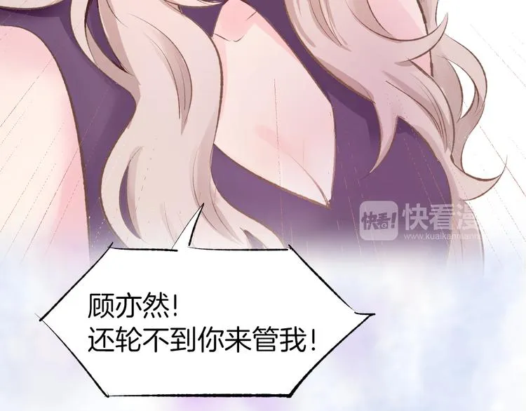 序章 恶魔总裁调教小娇妻 第16页
