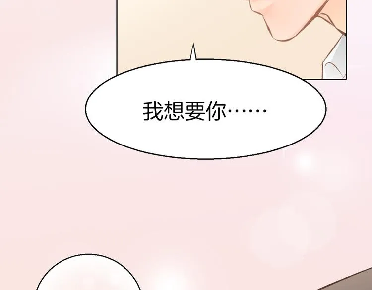 序章 恶魔总裁调教小娇妻 第43页
