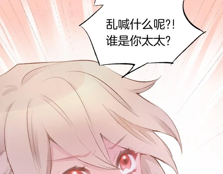 第1话 调戏肌肉男被抓到！ 第43页