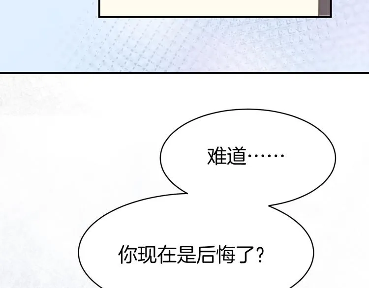 第1话 调戏肌肉男被抓到！ 第115页