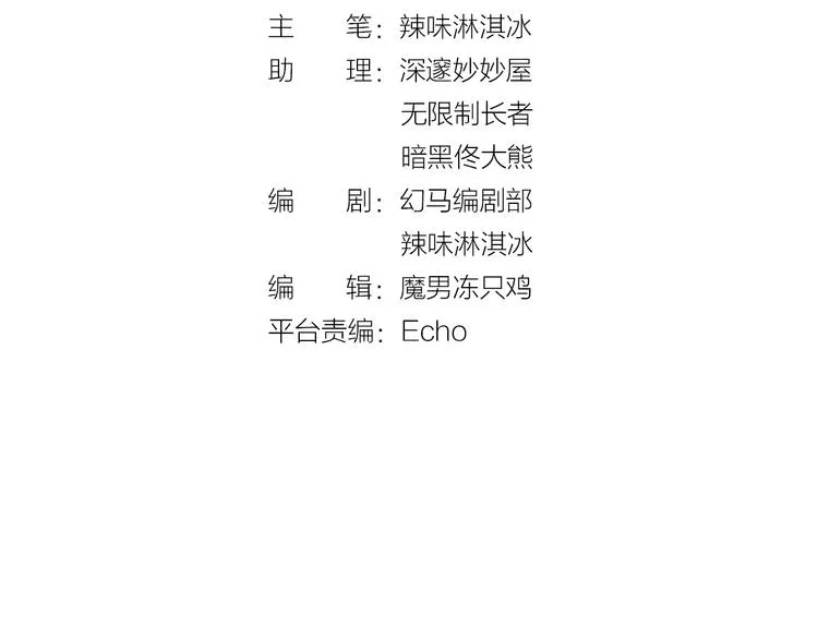 第2话 目睹求婚现场！ 第4页