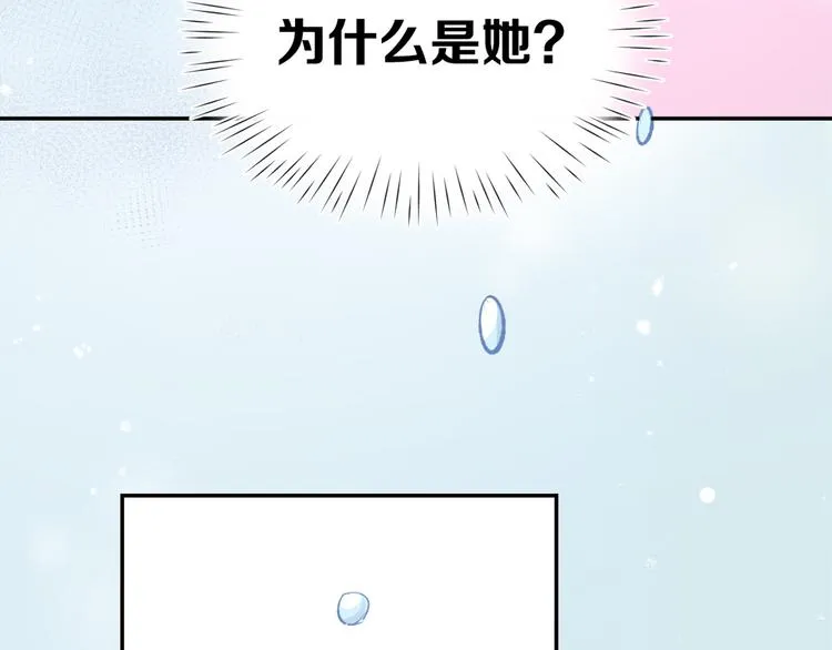 第2话 目睹求婚现场！ 第65页