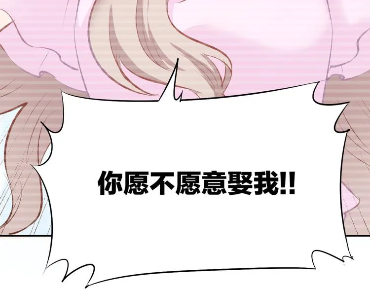 第2话 目睹求婚现场！ 第72页