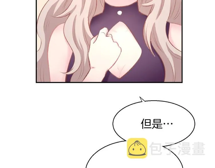 第2话 目睹求婚现场！ 第75页