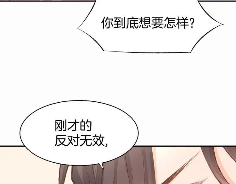 第2话 目睹求婚现场！ 第97页