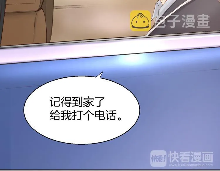 第2话 目睹求婚现场！ 第109页