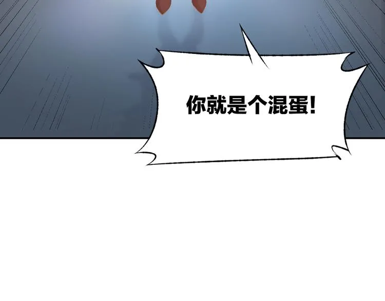 第2话 目睹求婚现场！ 第113页